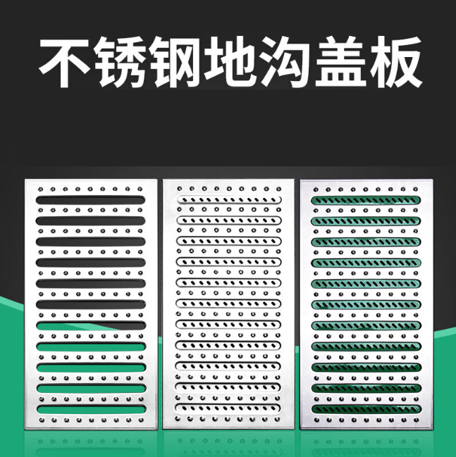 崇川不锈钢沟盖板展示